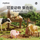 彌鹿（MiDeer）動(dòng)物禮盒兒童仿真玩具模型海洋套裝寶寶野生動(dòng)物園六一兒童節禮物 【新品】農場(chǎng)動(dòng)物-11只禮盒