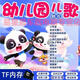 歐樸兒歌音樂U盤/內(nèi)存卡幼兒園兒童早教寶寶啟蒙童謠學(xué)習(xí)益智歌曲大全 8G 1100首兒歌音樂內(nèi)存卡