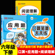 六年級上冊下冊口算題卡人教版橫式豎式計算題強化訓練小學(xué)生6上下口算心算速算筆算天天練數學(xué)思維專(zhuān)項同步練習冊小升初數學(xué)必刷題小橙同學(xué) 【六年級下冊】口算筆算+應用題+閱讀理解（人教版）