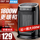 先科（SAST） 先科取暖器家用暖風(fēng)機小型速熱節能電暖氣辦公室浴室熱風(fēng)機電暖風(fēng)臺式桌面電暖器 黑色遙控款1800W（可搖頭）