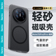 邦克仕（Benks）適用華為 Mate 70 Pro/Pro+手機保護殼 Mate 70Pro防摔磁吸殼 輕砂耐磨男女款保護套不易沾指紋 黑