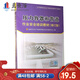 壓力容器和管道作業(yè)安全培訓(xùn)教材（修訂版 ） 壓力容器特種作業(yè)人員操作工培訓(xùn)用書(shū)