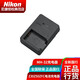 尼康（Nikon）原裝EN-EL25a可充電3C認(rèn)證鋰電池尼康Z30/Z50/ZFC相機(jī)電器MH-32 MH-32充電器(適配EL25a電池)