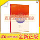 【全新正版送貨上門】英語演講教程(“理解當(dāng)代中國”英語系列教材) 金利民 外語教學(xué)與研究出版社