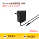 微軟Surface Pro6/78/910/11 GO1/2/3 laptop 4/5 Book1/2/3 專(zhuān)用電源適配器/充電器 平板電腦筆記本 Surface Go1/2/3通用電源 24W 【簡(jiǎn)