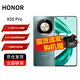 榮耀 X50Pro 十面抗摔硬核曲屏 一億像素 冰龍VC超強散熱 5800mAh超大電池 蒼山綠 12GB+256GB