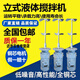 宿尚污水液體加藥攪拌機(jī)立式減速機(jī)工業(yè)化工防凍液加藥桶攪拌機(jī)電機(jī)泵 300L -380V/BLD09-0.37KW+攪