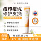 C9 healthy & beautyC9積雪草祛痘膏淡化痘印軟膏去痘坑痘疤修復凝膠男女士青春痘神器 C9Acnecream痘肌修護膏