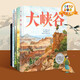 【點(diǎn)讀版圖書(shū)】 凱迪克獎五部曲：自然探秘之旅 國際大獎趣味科普繪本 自然奇觀(guān)小學(xué)生課外閱讀書(shū)籍 睡前圖畫(huà)故事書(shū)點(diǎn)讀書(shū)(支持小雞球球豚小蒙 點(diǎn)讀筆需另外購買(mǎi)) 全5冊