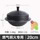 Kitchenart韓國(guó)進(jìn)口麥飯石家用煲湯鍋砂鍋燉鍋煮粥石鍋拌飯電磁爐燃?xì)庠钔ㄓ?20厘米湯鍋（明火單用） 20cm