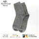 Ala Goat100%綿羊毛襪子男女秋冬加厚中筒防臭襪男童女童兒童純羊毛保暖襪 麻灰 1雙 S：28-37（中大童）