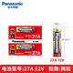 松下（panasonic）27a 23a12v電池卷閘門晾衣架遙控器ALKALINE門鈴A23S車庫電動(dòng)卷簾門23AE小號L1028 27A12V堿性電池 2粒 27A 12V,L828,A27S