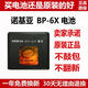 諾基亞適用于BP-6X電池 8800 8801 8860 8800S BL-5X原裝手機電池 640mAh 1個(gè)原裝電池