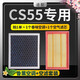 適配長(cháng)安CS55空調濾芯+空氣濾芯香薰味HEPA防霧霾PM2.5活性炭空調格濾網(wǎng)空濾格汽車(chē)濾清器 長(cháng)安CS55/CS55 PLUS
