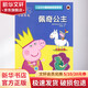 貼紙兒童小豬佩奇趣味貼紙游戲書(shū)佩奇公主 兒童讀物啟蒙寶寶幼兒繪本 3歲早教寶寶睡前故事書(shū)繪本親子閱讀故事書(shū)