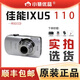 佳能Canon ixus 105/115HS/125/130/220/240/200IS佳能CCD卡片機二手 IXUS 110 95成新