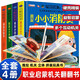 自選】?jī)和?D立體情景體驗(yàn)翻翻書(shū)兒童繪本0-3-6歲嬰幼兒早教啟蒙情景認(rèn)知繪本洞洞書(shū) 寶寶益智撕不爛書(shū)籍  我的萬(wàn)能工具箱 全套4冊(cè) 職業(yè)體驗(yàn)益智立體翻翻書(shū)