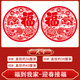 曉呦2024龍年新年生肖大號剪紙靜電貼卡通貼畫玻璃貼過年元旦春節(jié)裝飾 【福到我家-迎春接?！恳粚ρb 45#絨面窗花【圖中看尺寸】