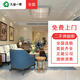久益一修二手房翻新裝修/舊房墻面刷新全包/廚房衛(wèi)生間改造半包/家裝公司