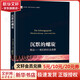 沉默的螺旋 輿論 我們的社會(huì)皮膚 圖書(shū)