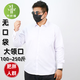 卡奈瑞春季大碼白襯衫男長(cháng)袖加肥加大胖子寬松商務(wù)抗皺竹纖維彈力襯衣男 白色(竹纖維) 46/7XL(200斤-220斤)