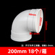 uPVC彎頭排水管90度直角彎下水管50 75 110 160 200 250 315 400 200mm1個