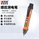 勝利儀器（VICTOR）測電筆電工用多功能 家用線路檢測 智能感應(yīng)驗電筆 查斷點 VC11S