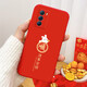 霸時(shí)代 VIVOT1手機(jī)殼iqooneo5se保護(hù)套2023本命年新年液態(tài)硅膠兔年中國(guó)紅色全包外殼 【2023新年限定】諸事皆順+鉆石膜 VIVOT1 / iqooneo5se