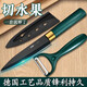 小天籟（XIAO TIAN LAI）西瓜刀水果刀商用切西瓜哈密瓜不銹鋼瓜果刀削皮刀水果刀三件套裝 小水果刀【刀套】