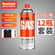 巖谷（Iwatani）卡式爐氣罐燃?xì)饷簹怏w便攜氣瓶250g卡磁爐噴搶瓦斯丁烷罐安全防爆 原裝250g*12+收納袋
