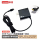聯(lián)想（lenovo）原裝65W Type-C充電器X1 X390 L14 X13 T490 E480 E15筆記本電源T480 E490 L15 E14 X280適配器 65W一體款黑 全國聯(lián)保
