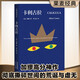 卡利古拉（加繆高分神作，與《局外人》《西西弗神話》并稱“荒誕三部曲”） 小說