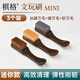 歡好文玩刷子碳灰硼包漿軟毛刷萬(wàn)毛刷核桃神器金剛專(zhuān)用硬毛納米刷套裝 【三件套】（加硬+硬+軟）
