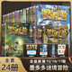 查理系列全套九冊 一季 第2季 30本原版舊版墨多多謎境冒險(xiǎn)25本 奇跡通天塔 陽光版雷歐幻像不可思議事件簿兒童書 墨多多秘境冒險(xiǎn)24冊現(xiàn)貨