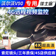 佳士途（JASET）沃爾沃17-25新款V90專(zhuān)用原廠(chǎng)行車(chē)記錄儀4G遠程監控定位4K超清夜視 黑色 單鏡頭1080P+64G卡