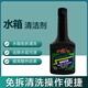 安捷迅水箱寶冷卻系統(tǒng)水箱免拆清潔劑散熱器清洗劑除垢劑除銹劑車用