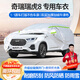 夢(mèng)多福奇瑞瑞虎8車(chē)衣全車(chē)罩虎8plus虎8pro混動(dòng)夏季加厚遮陽(yáng)防曬防雨車(chē)套 瑞虎8/瑞虎8plus/瑞虎8pro車(chē)衣 加厚牛津布汽車(chē)罩 耐拉扯 撕不爛