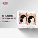御泥坊紅石榴補(bǔ)水保濕面膜 補(bǔ)水保濕面膜護(hù)膚品禮物 送女生禮物 紅石榴10片