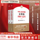 【正版包郵】2024新版 中華人民共和國公司法理解與適用 新公司法司法解釋 最高人民法院民事審判第二庭 人民法院出版社 9787510942648 新華文軒旗艦店 【2冊】公司法理解與適用
