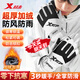 特步（XTEP）滑雪手套加絨保暖防風(fēng)防寒防水登山男女觸屏戶(hù)外騎行運動(dòng)冬季 白