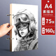 柏倫斯加厚素描本活頁(yè)可拆卸隨身迷你速寫(xiě)本畫(huà)畫(huà)本空白美術(shù)生專(zhuān)用4k彩鉛手繪八開(kāi)初學(xué)者 A4素描本/75張