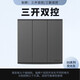 西蒙（SIMON） 開(kāi)關(guān)插座面板五孔插座空調網(wǎng)絡(luò )單開(kāi)雙控一開(kāi)五孔E6熒光灰 三開(kāi)雙控