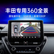航睿360全景影像系統行車(chē)輔助倒車(chē)影像四路攝像頭行車(chē)記錄儀雷達 豐田專(zhuān)用5D超清解碼一體機