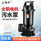 三滴水污水泵泥漿泵泥沙泵潛水泵家用防汛排澇沼氣池化糞池抽糞泵排污泵 1500瓦（220V） 2寸 污水泵