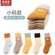 歐蒂愛(ài)小碼襪子女小號34碼春秋款中筒女士小腳襪31 32 33碼小版無(wú)骨棉襪 灰色1卡其1淡黃1米色1棕色 1雙 20-22cm(建議30-35碼)