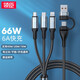 領(lǐng)臣 數據線(xiàn)三合一快充100W適用蘋(píng)果13Type-C安卓手機筆記本充電快充線(xiàn) 二拖三1.8米 LC-469 