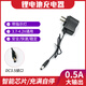 thermarest充電器通用圓孔強(qiáng)光手電筒頭燈直充3.7V4.2伏 3.5mm口直充-500mA
