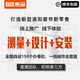 貴品直屬師傅全國上門(mén)測量安裝辦公室垂簾百葉陽(yáng)光房天窗全屋定制窗簾 測量服務(wù)100 / 個(gè)