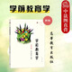 正版 學前教育學 第2版第二版 虞永平王春燕 大學本科考研教材高等教育教科書 高職高專幼兒園教師參考教材 學前教育課程與活動 學前教育銜接