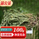 品茸堂 蒲公英 整株蒲公英 長白山茶 婆婆丁根茶葉 花草茶 整株蒲公英100g